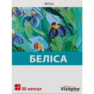 Беліса капс. №30